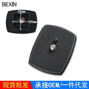 Plaque de fixation rapide Bexin 35 mm avec niveau à bulle pour appareil photo numérique - Product Image 3