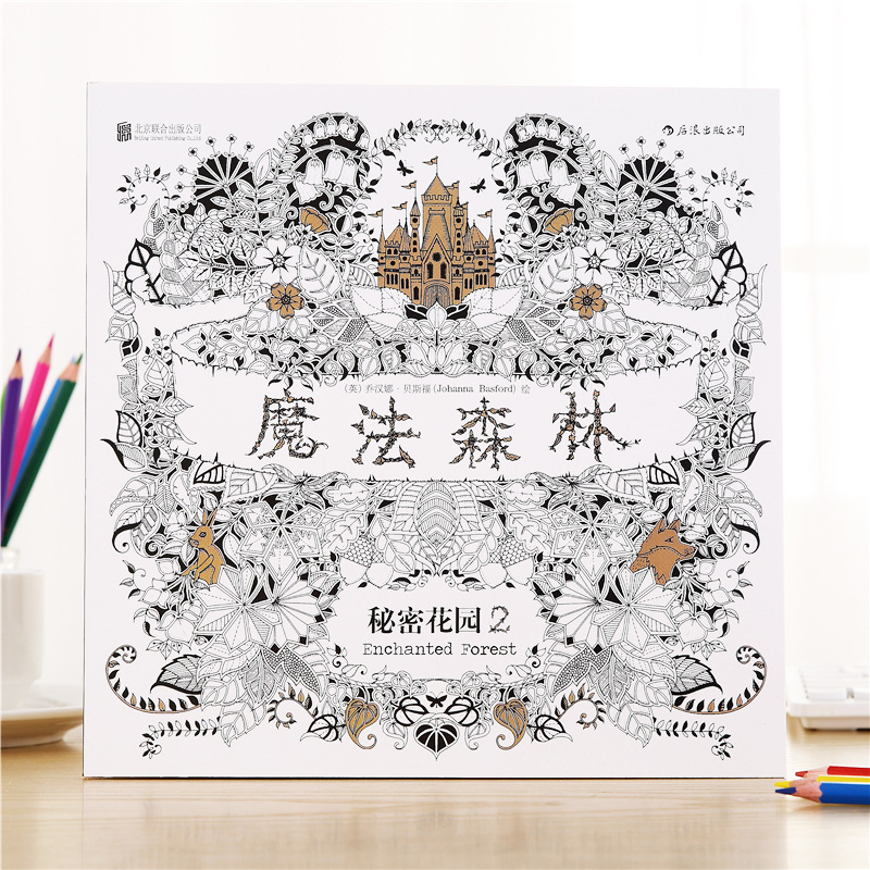 Enchanted forest-chinese edition
