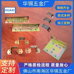 ขายึดไฟเหล็กขนาด 130 มม. X 25 มม. X 25 มม. ชิ้นส่วนปั๊มขึ้นรูปสำหรับอุปกรณ์ไฟส่องสว่าง - Product Image 5