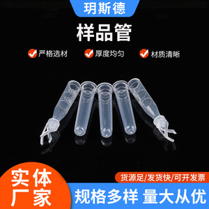 Yueside Sample Vial <b>Plastic</b> Round Bottom 200ul Graduated Centrifuge <b>Tube</b> Lab Consumables - Product Image 5