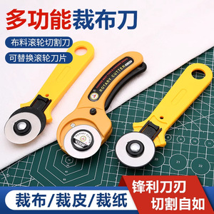 Fabric <b>Cutter</b> Rotary Knife 45mm Portable For Quilting Home Sewing Craft Cutting - Product Image 2