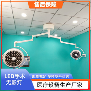 Lámpara Quirúrgica LED Sin Sombra de 700 mm, Fuente de Luz Fría de 150 W, Certificación CE, para Iluminación de Operaciones en Hospitales Veterinarios - Product Image 5