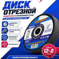 Disque de découpe abrasif 5" 125x1.2x22.2mm pour métal et acier inoxydable INOX, meule à tronçonner pour meuleuse d'angle, usine OEM