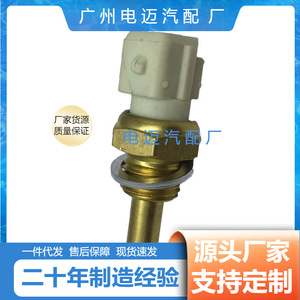 Temperature <b>Sensor</b> And Water Level <b>Sensor</b> <b>For</b> Mercedes Benz 0041531628 New <b>Car</b> Replacement Part - Product Image 4