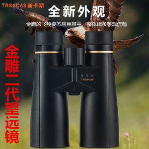 TROSCAS Golden Eagle II 10X50 12X50 Binoculars High Definition Natural Observation - Product Image 1