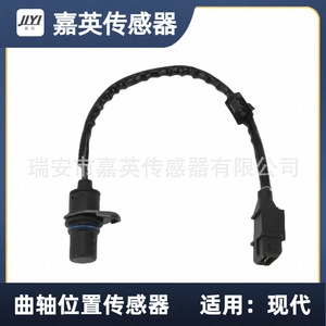 Sensor de posición del cigüeñal Jia Ying 39180-3E100 para Hyundai - Product Image 1
