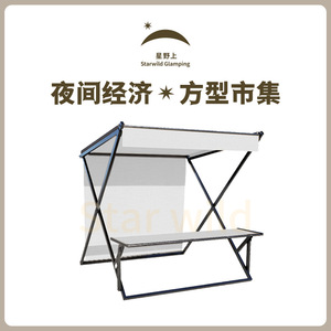 Starwild Glamping Outdoor Display <b>Tent</b> Square Foldable Metal <b>Frame</b> Oxford Cloth Waterproof All Seasons - Product Image 4