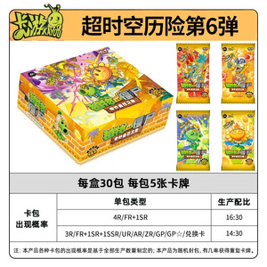 Coffret Cadeau Cartoon Garden Defense pour Enfants – Jeu <span class=keywords><strong>de</strong></span> Cartes <span class=keywords><strong>de</strong></span> <span class=keywords><strong>Combat</strong></span> Illimité avec Cartes Rares Garanties – Vente en Gros Personnalisée - Product Image 4