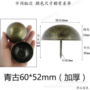Remaches Decorativos de 60mm, Clavos de Bronce para Puertas, Tipo Empujar, Cabeza de Color para Puerta de Madera - Product Image 1