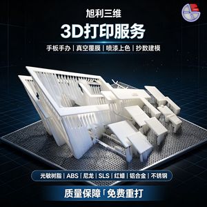 Servicio de Impresión 3D de Modelos de Edificios Xuli, Resina ABS, Metal SLS, Personalización, Maquetas Arquitectónicas a Escala - Product Image 2
