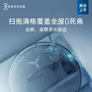 Aspiradora Robótica Ecovacs X8pro Plus con Navegación Láser y Control Inteligente por Wifi para Casas Grandes - Product Image 4