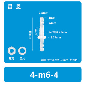 ชุดข้อต่อพลาสติกแบบตรงทะลุแผง 4-M6-6 พร้อมสายยางแบบยืดหยุ่น  ตัวหนีบสายยางพลาสติกแบบทะลุแผงรูปทรงเจดีย์ - Product Image 3
