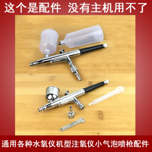 Pistola de Oxígeno con Chorro de Cobre Puro 130-131, Máquina de Rejuvenecimiento Facial, Tratamiento Hidratante - Product Image 4