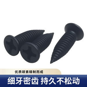 Sanning สกรูเจาะรูกระดูกงูเหล็กอ่อนสีดำแรงสูง - Product Image 4