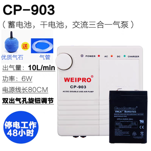Weipro ac/dc שימוש כפול אקווריום נטענת ונייד טנק אוויר דגים ניידת עם 2 שקעים אוויר עבור דגים טנק - Product Image 2