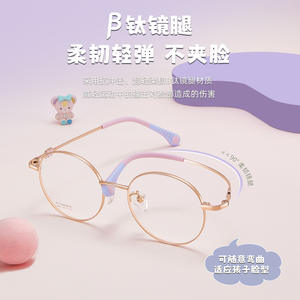 C6243 Monturas Redondas de Titanio para Gafas Infantiles, Bisagras de Beta Titanio, Almohadillas Antideslizantes para la Nariz, Lentes Acrílicas de Tamaño Mediano - Product Image 3