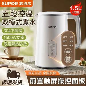 Hervidor eléctrico Supor de 1,5 l, control de temperatura de acero inoxidable, apagado automático, hervidor multifuncional para el hogar - Product Image 5