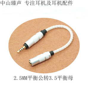 Cable adaptador de audio equilibrado de 3,5 mm hembra a 2,5 mm macho para teléfono móvil, núcleo de TPE de aleación de aluminio - Product Image 5