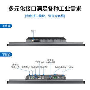 Panel PC Industrial con Pantalla Táctil RK3568, Gabinete de Control de Energía, Computadora Industrial Todo en Uno, Android 12, Aluminio - Product Image 1