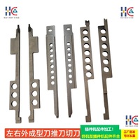 Accessoires de machine à brancher pour machine horizontale ZHX-A30, support d'outil de moulage gauche-droite, lame LT1D-05054