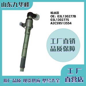 Injecteur Common Rail haute pression 03L130277B 03L130277S A2C59513554 pour camion diesel - Product Image 5