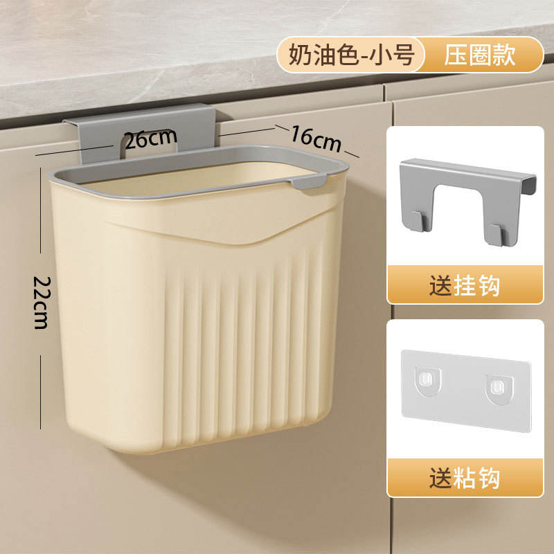 Cream color - small size [pressed ring style]