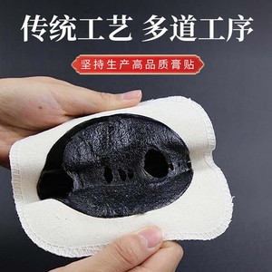 Old Black Plaster, un parche muscular personalizado para las articulaciones cervicales, lumbares y de rodilla, para personas de mediana edad y mayores, tradicional. - Product Image 3