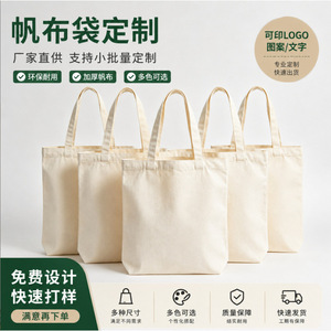 Sac fourre-tout en toile personnalisé avec impression de logo pour les organisations, les événements, les trajets quotidiens, respectueux de l'environnement, port de Hangzhou - Product Image 4