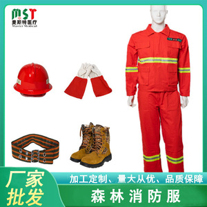 Combinaison de lutte contre les incendies forestiers, style divisé, ignifuge, vêtements de protection pour la lutte contre les incendies forestiers, équipement de sauvetage forestier - Product Image 5