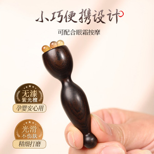 Eye Massage Stick <b>Purple</b> Sandalwood Ox Horn Manual Facial Massager For Eye Care And Meridian Unblocking - Product Image 4