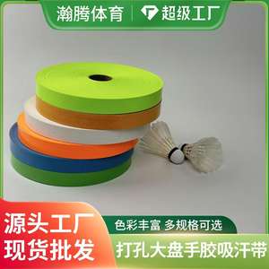 Bande adhésive perforée Peak pour raquette, 50 m, antidérapante, tennis, badminton, absorbant la transpiration, accessoire sportif universel - Product Image 5