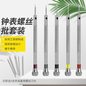 Precision <b>Screwdriver</b> <b>Set</b> 4.8mm 92.8mm Stainless Steel Magnetic Watch Repair Tools for Eyeglasses Computers - Product Image 3