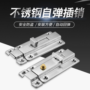 Choose Me Automatic <b>Spring</b> Bolt Lock Plated Stainless Steel Thickened Easy Installation for <b>Door</b> Security - Product Image 4