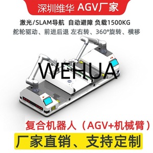 <b>AGV</b> 500mm - Product Image 2