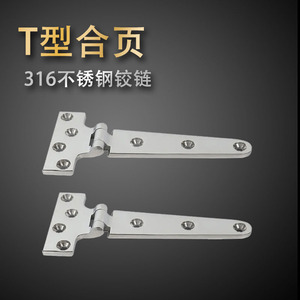 Stainless Steel T-Hinges 100x54mm 152x76mm 200x98mm Heavy Duty For RV <b>Yacht</b> Deck Railing Parts Waterproof Durable - Product Image 3