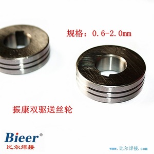 Bieer Dual Drive Wire Feed Rollers 45 Steel 0.8-2.0mm For Welding Torch - Product Image 2