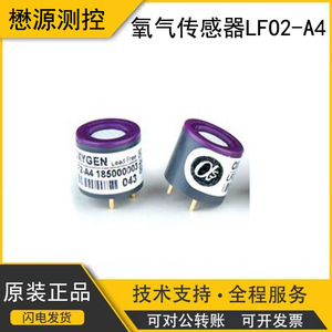 Capteur de gaz oxygène Alphasense LFO2-A4 électrochimique 3,3 V, détecteur de qualité de l'air - Product Image 5