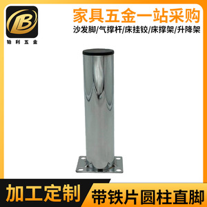 Furniture <b>Leg</b> Cylindrical Adjustable <b>Sofa</b> Cabinet Coffee Table TV <b>Legs</b> 50mm60mm Chrome Black Silver Gray Cold Rolled Steel - Product Image 4
