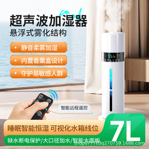 Smart <b>Humidifier</b> 7L Large Capacity Quiet Operation Aromatherapy Home Bedroom Use - Product Image 3