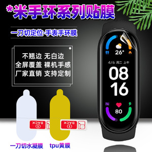 ฟิล์มไฮโดรเจล TPU ป้องกันหน้าจอเต็มรูปแบบสำหรับนาฬิกาอัจฉริยะ Xiaomi Mi Band 10/9 Pro  แบบใส HD - Product Image 2