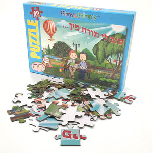 Kindergarten Jüdische Kinder Puzzles - Product Image 2