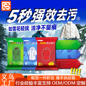 ผ้าเช็ดทำความสะอาดเสื้อแจ็คเก็ตแบบแห้ง 8 ชิ้น บรรจุภัณฑ์สีสันสดใส สำหรับทำความสะอาดเสื้อผ้าแบบแห้ง - Product Image 4