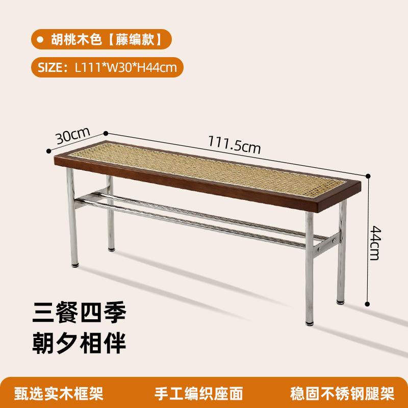 Walnut-colored rattan seat