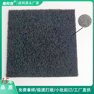 Filtre en coton au charbon actif Green Innovation, noir, taille personnalisable, pour la filtration de l'air et la désodorisation - Product Image 5