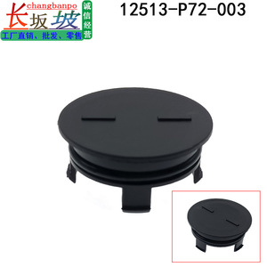 Honda 12513-P72-003 Cylinder Head Blind Hole <b>Plug</b> Plastic Oil Pump Hole Cap For Accord Civic CRV Fit - Product Image 5