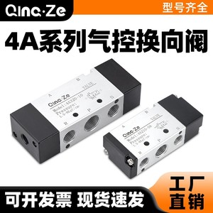 Válvula de Control Direccional Neumática Cinc-Ze 4A320-10 de Aluminio, 2 Posiciones, 5 Vías, para Aire y Agua - Product Image 4
