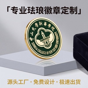 Custom Enamel Badge College Souvenir 30x30mm Alloy <b>Pin</b> Customized Logo <b>Metal</b> Badge Gift - Product Image 4