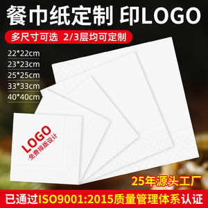 Custom Made Printed Napkins Square Boxed Thickened Commercial Logo <b>Tissue</b> <b>Paper</b> Serviettes - Product Image 3