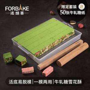 Fabake Nougat Mold Flexible Bottom Shaping Plate Non-stick For Handmade Candy Making Baking Tools - Product Image 5