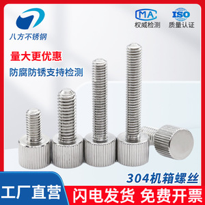 Eight Directions 304 Stainless Steel Round Hand <b>Screws</b> M2 M6 Knurled Head Metric Standard Thread Grade B Level 4.8 - Product Image 4